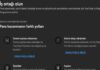 Як включити монетизацію на YouTube: правило 1 000 передплатників та 4 000 годин